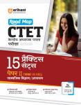 Arihant 15 Practice Sets CTET Social Studies (Samajik Addhyyan) Paper 2 for Class 6 to 8 Exam Latest Edition